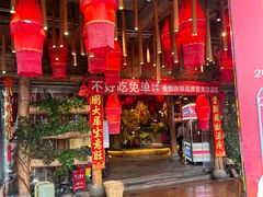 -老滇山寨•云南特色菜•地方菜•民族风情歌舞表演(金碧店)