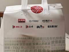 -旺顺阁鱼头泡饼(小红门店)