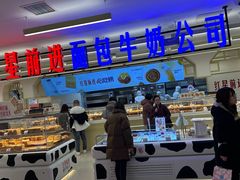 -红星前进面包牛奶公司(君太店)