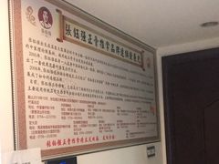 -张钰强中医正骨推拿连锁(华发商都店)