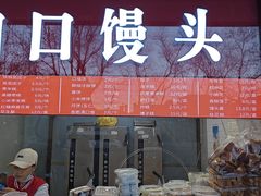 -宫门口馒头铺(创始人总店)
