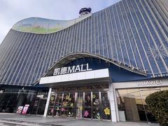-凯德MALL(望京店)