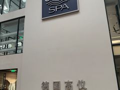 -文定生活家居创意广场
