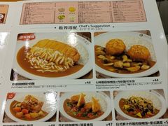 -CoCo壱番屋(久光百货店)