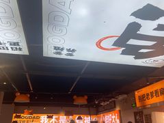 -蛙老爹·蜀香美蛙鱼头(王家湾店)