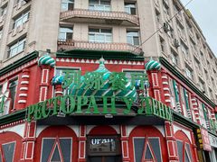 门面-列娜餐厅