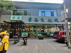 -李恩记清真水饺(北电大厦店)