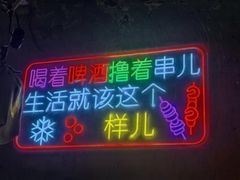 -有蚝有翅烧烤大排档·宵夜(右安门店)