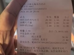 -UH祐禾(上海五角场万达店)