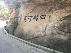-丹东凤凰山景区