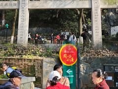 -白沙古井