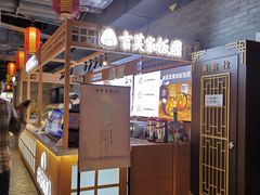 -吉芙家饭团(国贸城店)