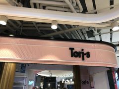 门面-Toris(LuOne凯德晶萃广场店)