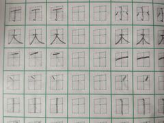 -赵汝飞练字硬笔书法(静安寺校区)