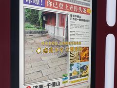 -千佛山风景名胜区