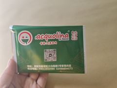 -acquolina·阿果里呐意大利比萨店(紫薇尚层店)
