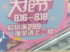 -深圳龙华星河COCO City(民治店)