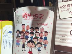 -随柳居·苏式小吃(建新巷店)