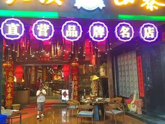 -老滇山寨•云南特色菜•地方菜•民族风情歌舞表演(金碧店)