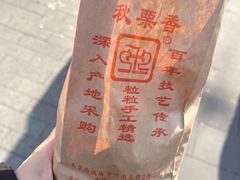 -秋栗香(地安门店)