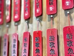 -船歌·鱼水饺青岛菜(闽江二路店)