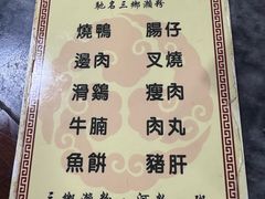 -铭珠粥粉(雅居乐花园分店)