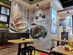 大堂-秦香记凉皮肉夹馍(天城商业中心店)