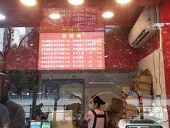 门面-阿捡忭京炸鸡(韭菜园总店)