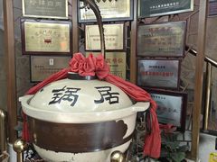 -砂锅居(西四店)