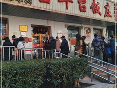 门面-玉华台饭庄(裕中西里小区店)