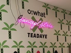 -茶大椰·椰子茶(星悦荟店)