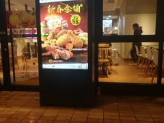 门面-肯德基(颛桥店)