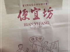 -便宜坊烤鸭店(航天桥店)