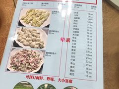 菜单-红日饭店(裕隆三路店)