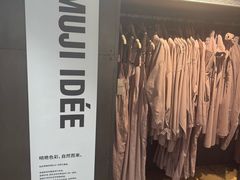 -MUJI无印良品(万象城店)