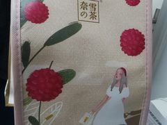 -奈雪的茶(石厦时代广场店)