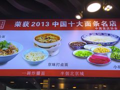 -老浒记烤鸭-北京菜(琉璃厂店)