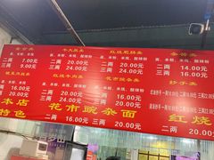 -花市豌杂面(民生路店)