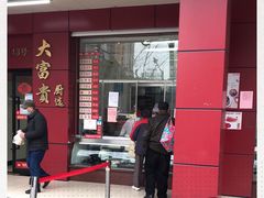 门面-大富贵(临沂店)