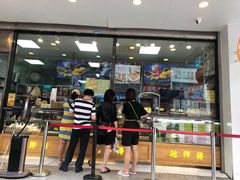 门面-鲍师傅糕点(春熙路店)
