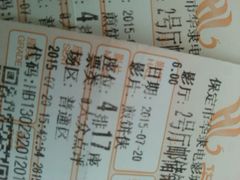 android_upload_pic-华隶影城CINITY120帧(华创店)