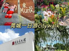 -东莞市可园博物馆