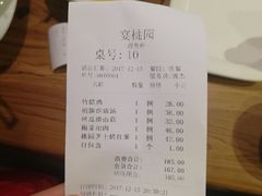 账单-宴桃园(门头沟店)