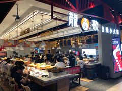 -龍歌自助小火锅(城阳万象汇店)