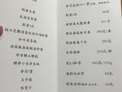 -鮨青(恒基名人购物中心店)