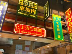 -弄堂小笼包(西青中北永旺购物中心店)