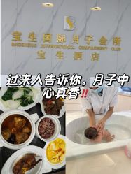 -宝生月子中心·独栋独院式(南山店)