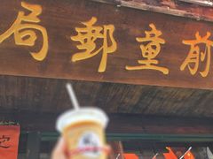 -新月集庭院咖啡馆(老邮局店)