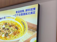 -粉小主·贵州酸汤牛肉粉(南京仙林金鹰店)
