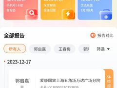 -爱康国宾体检中心(五角场万达广场分院)